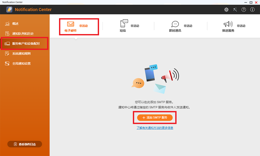威联通 NAS 快速部署指南