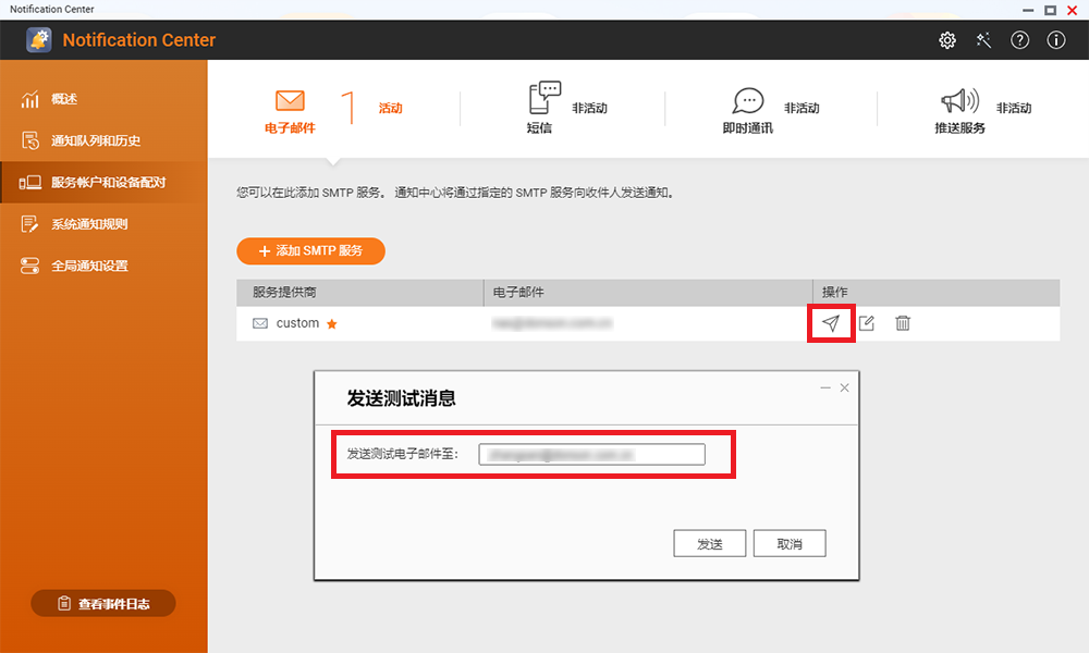 威联通 NAS 快速部署指南