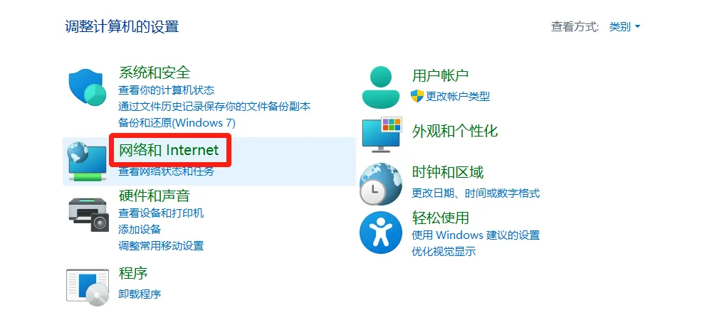 电脑无法访问网络，提示代理服务器出现问题