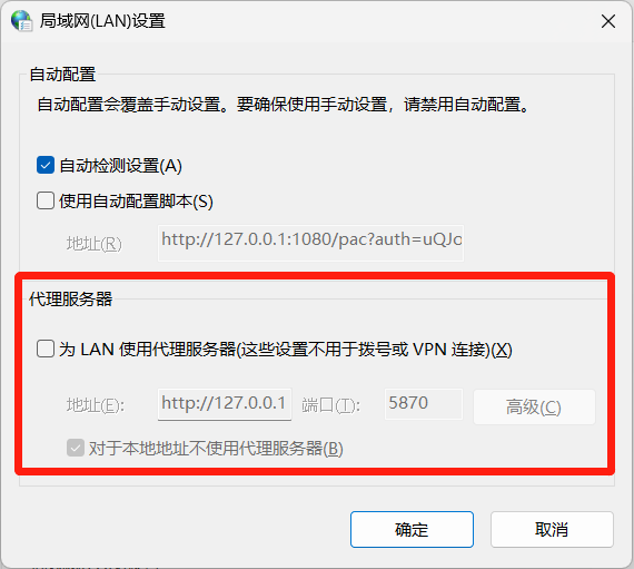 电脑无法访问网络，提示代理服务器出现问题