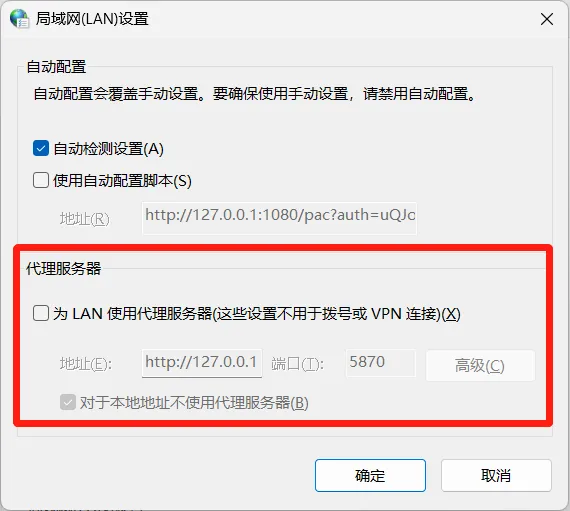 电脑无法访问网络，提示代理服务器出现问题