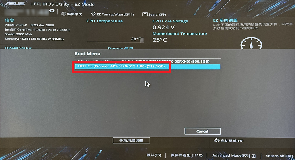 华硕主板台式电脑 BIOS 设置 U 盘启动