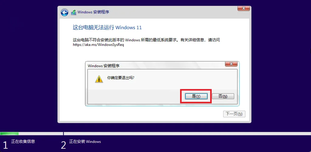 WMware ESXI 安装系统提示这台电脑无法运行 Windows 11