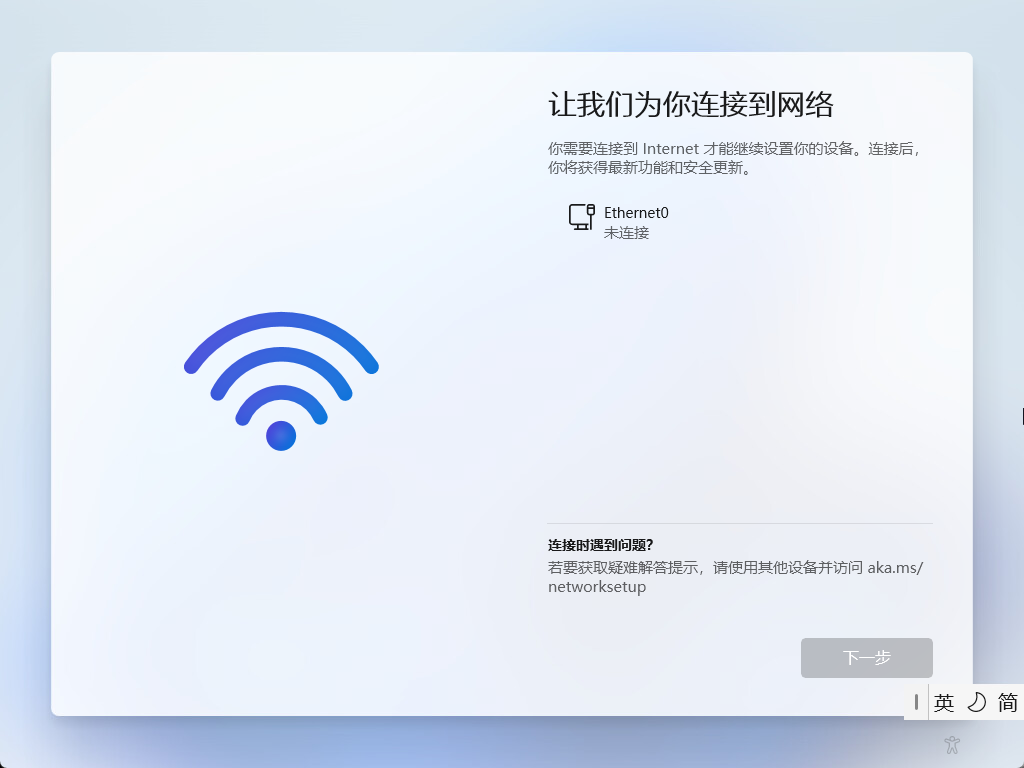 Win11 安装过程中跳过 Microsoft 微软账户登录