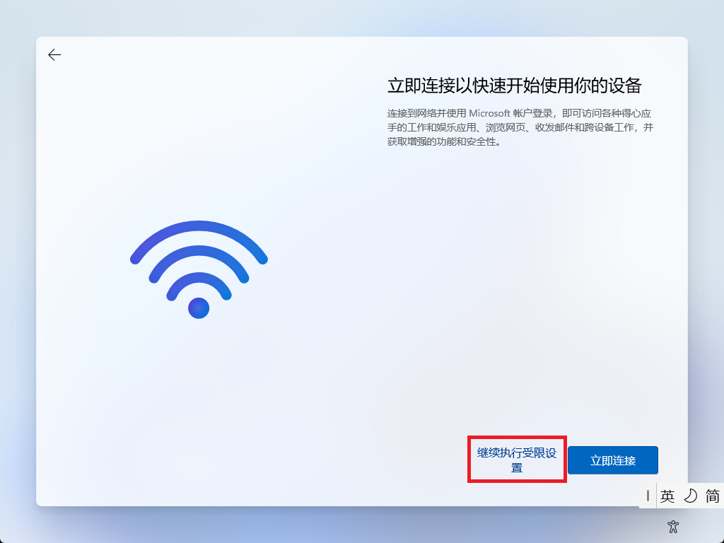 Win11 安装过程中跳过 Microsoft 微软账户登录