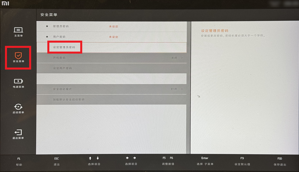 小米笔记本 BIOS 设置 U 盘启动