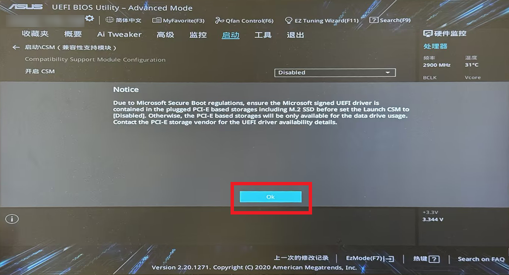 华硕主板台式电脑 BIOS 设置 U 盘启动