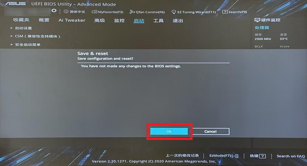 华硕主板台式电脑 BIOS 设置 U 盘启动