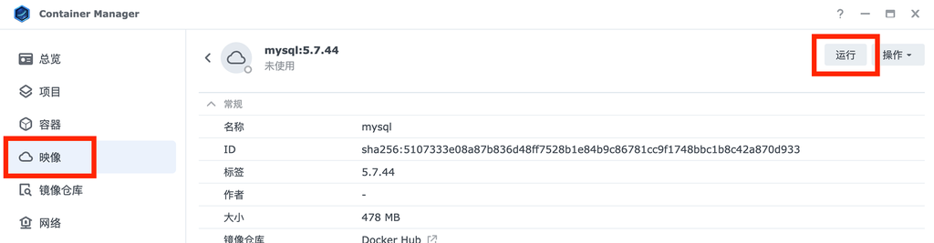 利用群晖 Docker 安装 Gitea 代码仓库