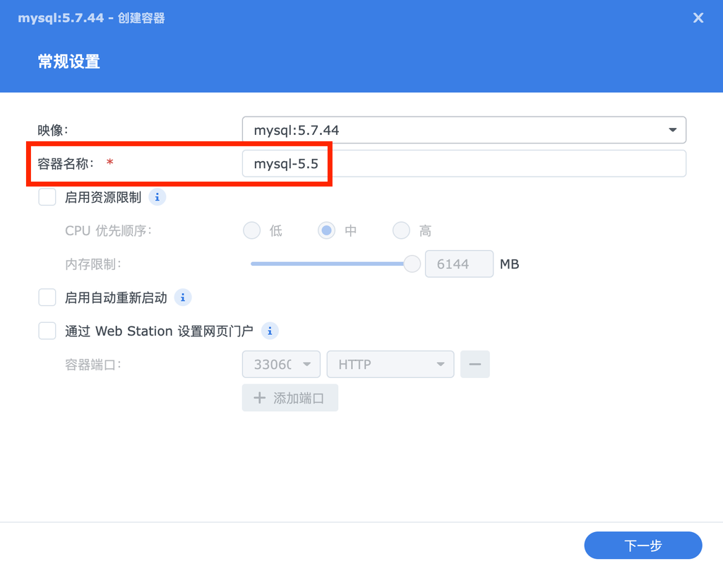 利用群晖 Docker 安装 Gitea 代码仓库