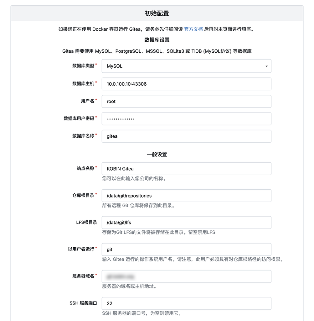 利用群晖 Docker 安装 Gitea 代码仓库