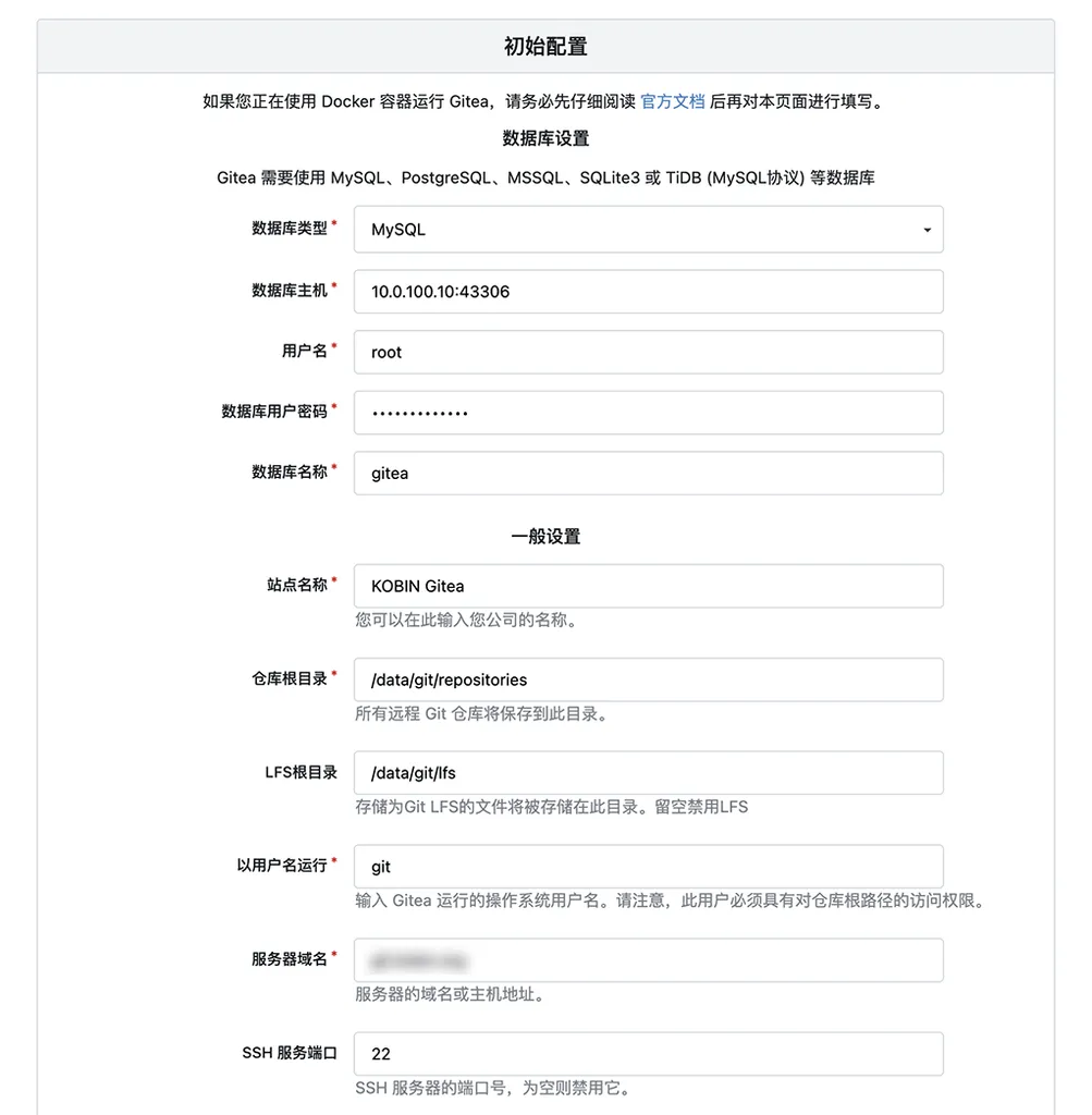 利用群晖 Docker 安装 Gitea 代码仓库