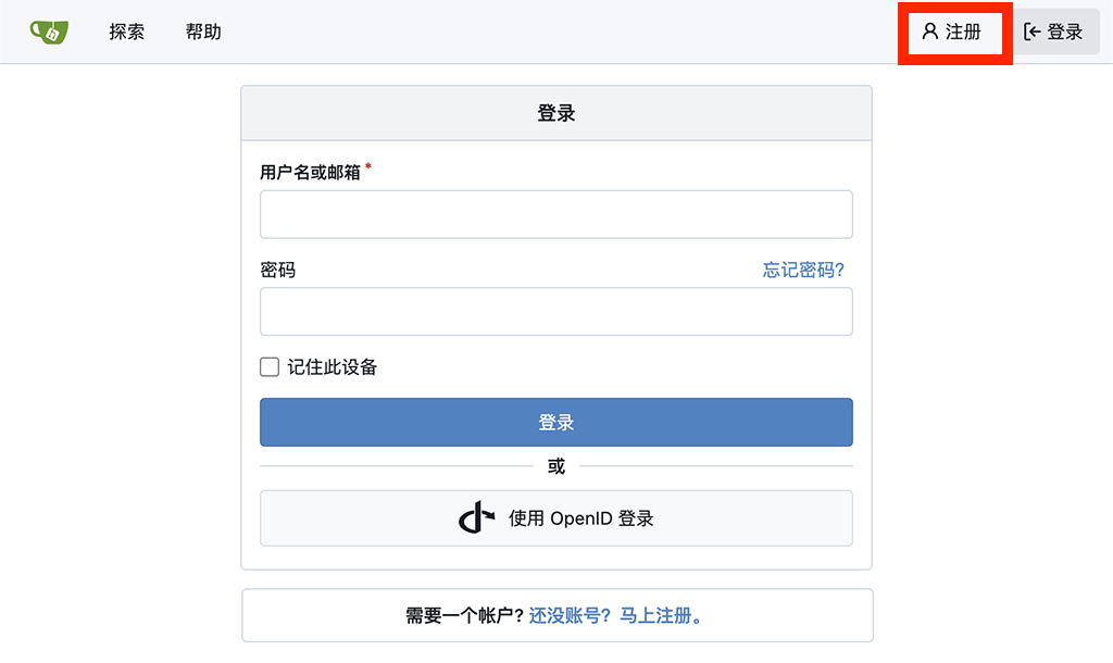 利用群晖 Docker 安装 Gitea 代码仓库