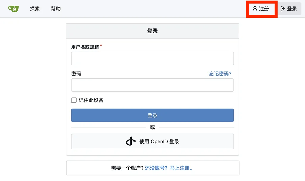 利用群晖 Docker 安装 Gitea 代码仓库