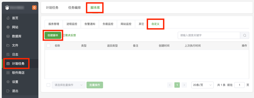 利用宝塔面板实现 Gitea 代码自动推送