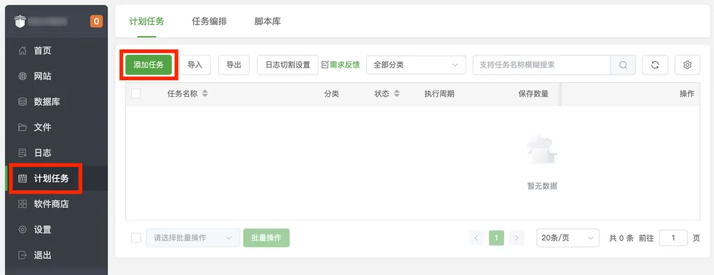 利用宝塔面板实现 Gitea 代码自动推送