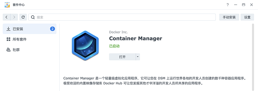 群晖 Docker 开启 Macvlan 网络类型
