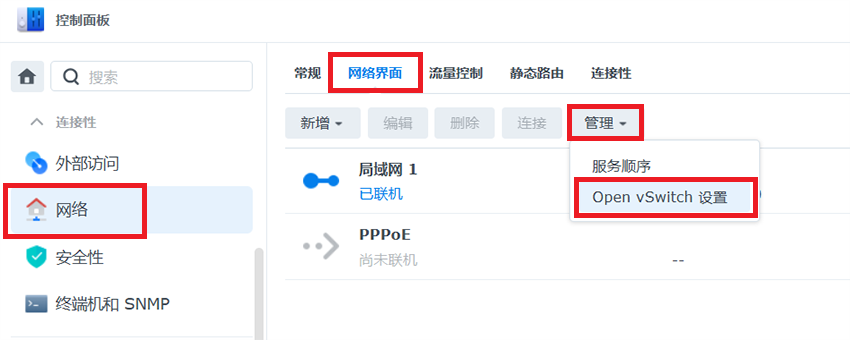 群晖 Docker 开启 Macvlan 网络类型