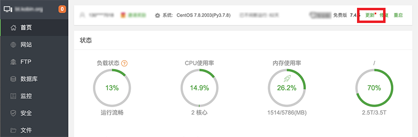 利用群晖 Docker 安装宝塔面板