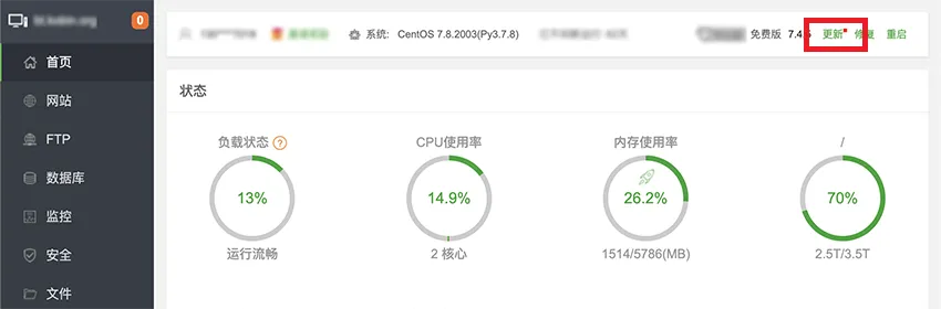 利用群晖 Docker 安装宝塔面板