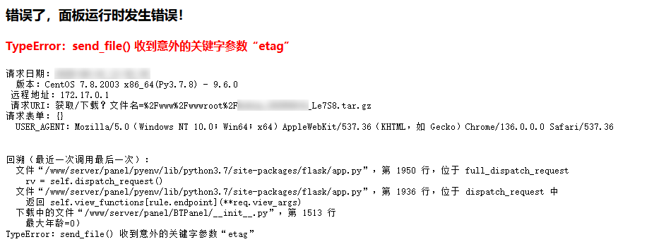 利用群晖 Docker 安装宝塔面板