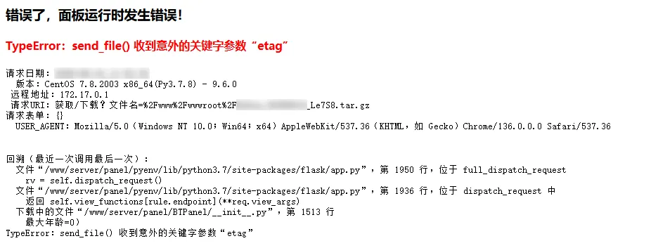 利用群晖 Docker 安装宝塔面板