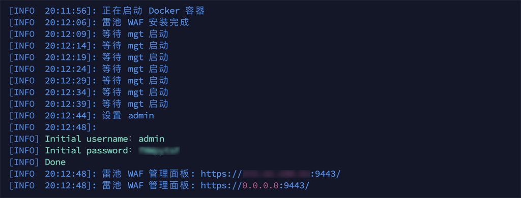 雷池 WAF 应用防火墙搭建以及常见问题排查