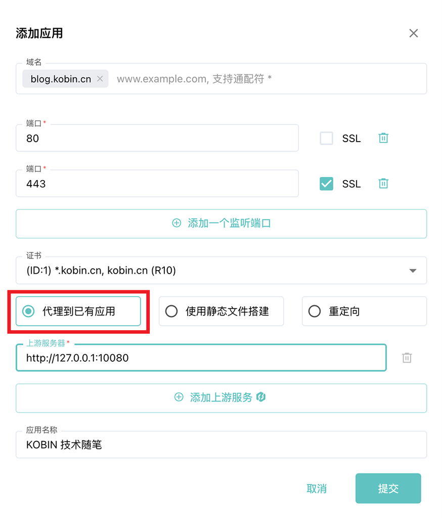 雷池 WAF 应用防火墙搭建以及常见问题排查