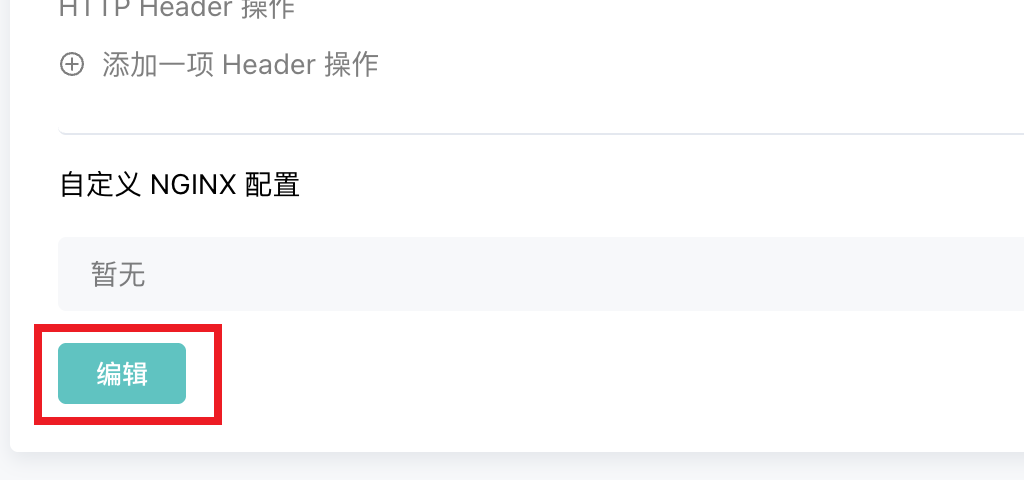 雷池 WAF 应用防火墙搭建以及常见问题排查