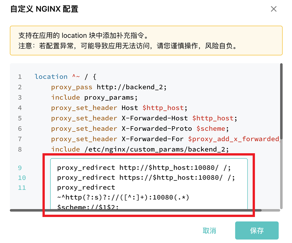 雷池 WAF 应用防火墙搭建以及常见问题排查