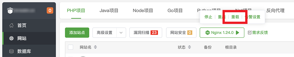 雷池 WAF 应用防火墙搭建以及常见问题排查