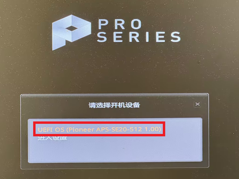 飞牛 fnOS 1.0 系统安装和部署指南