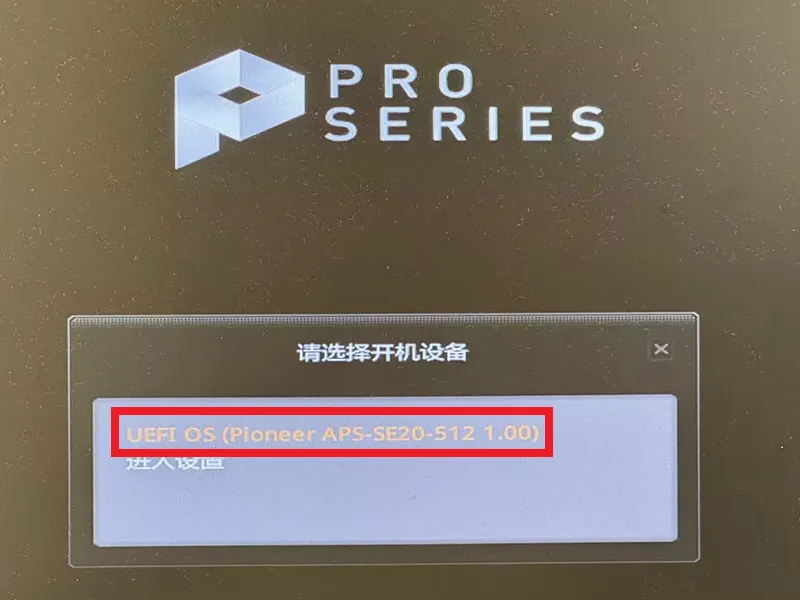 飞牛 fnOS 1.0 系统安装和部署指南