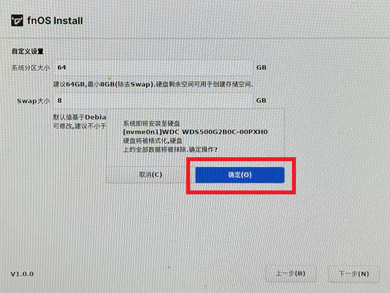 飞牛 fnOS 1.0 系统安装和部署指南