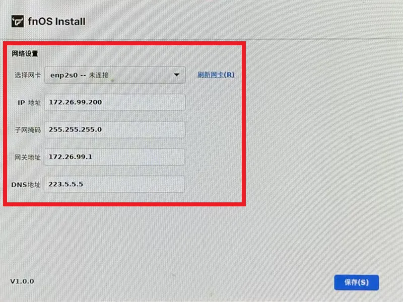 飞牛 fnOS 1.0 系统安装和部署指南