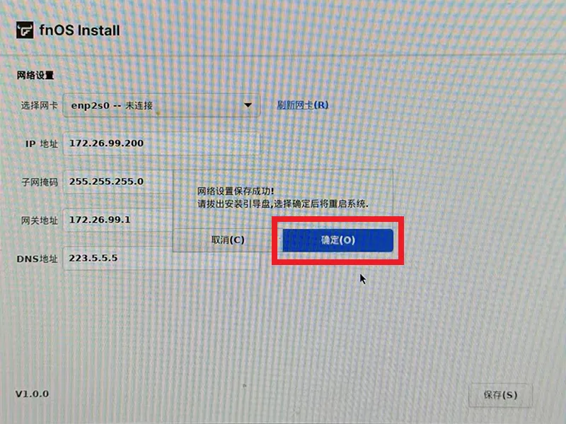飞牛 fnOS 1.0 系统安装和部署指南