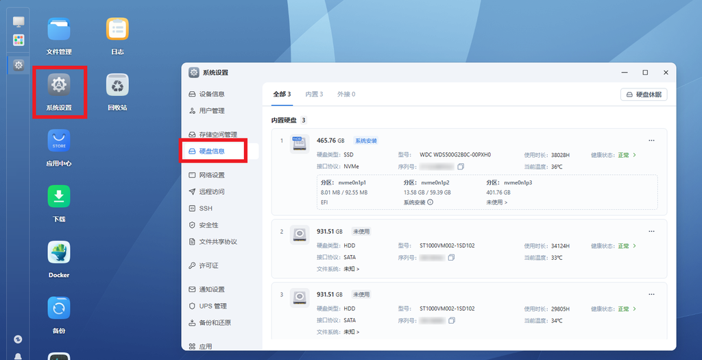 飞牛 fnOS 1.0 系统安装和部署指南