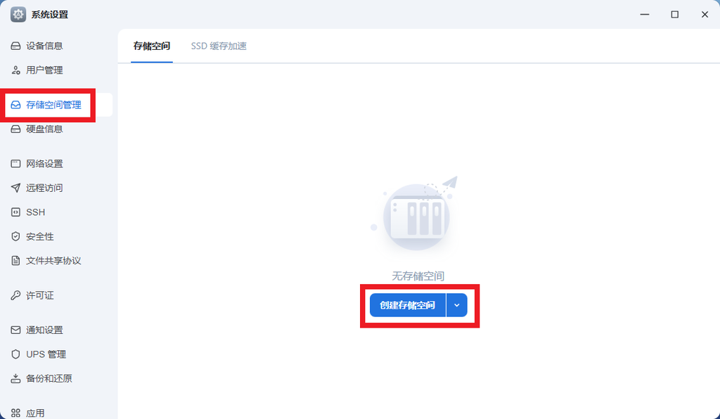 飞牛 fnOS 1.0 系统安装和部署指南