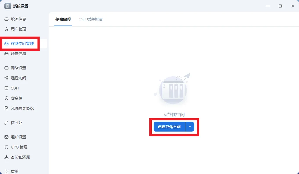 飞牛 fnOS 1.0 系统安装和部署指南