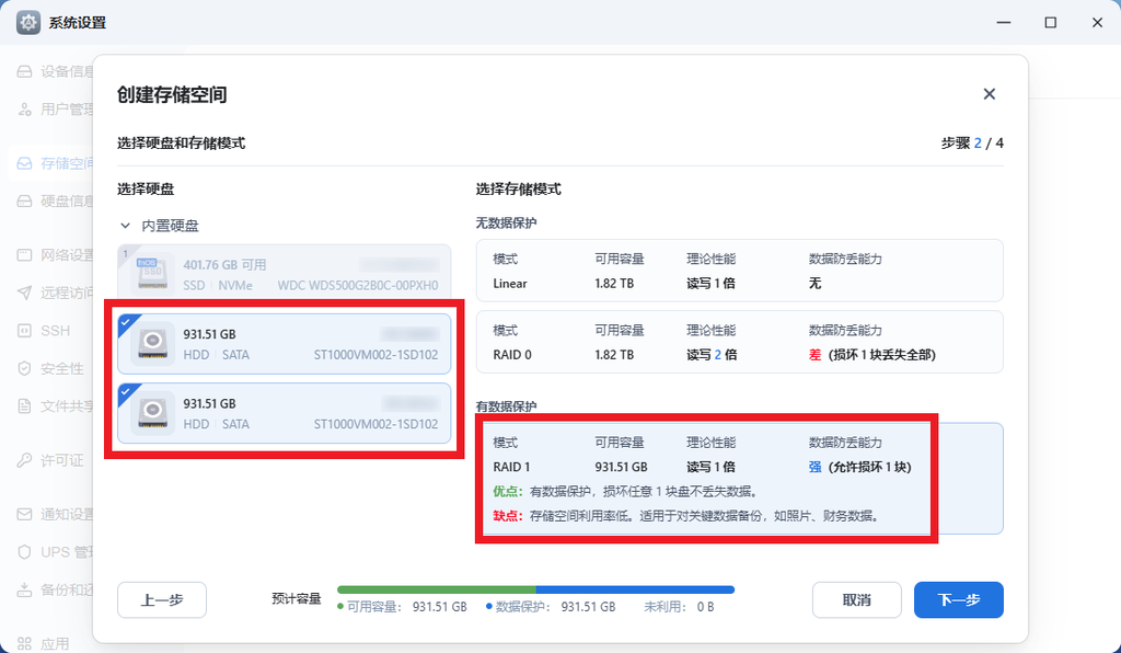 飞牛 fnOS 1.0 系统安装和部署指南