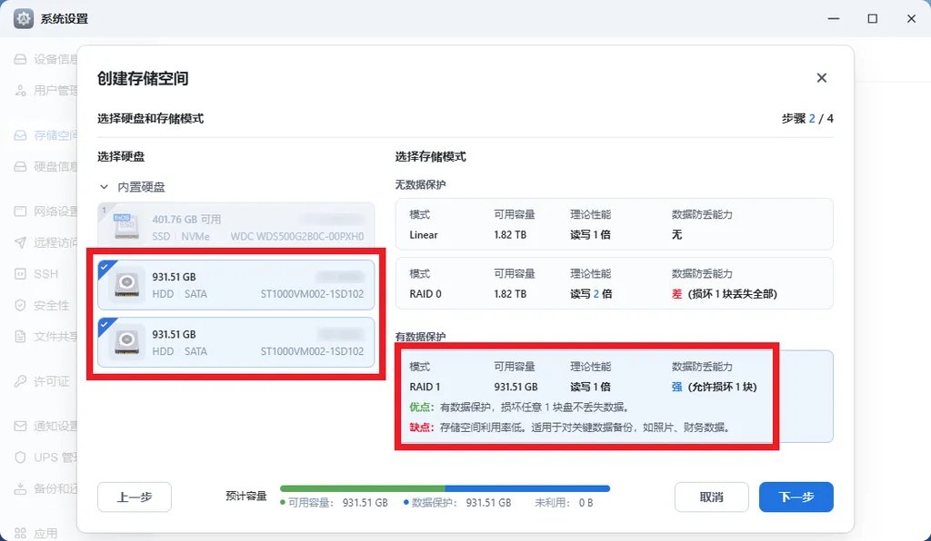 飞牛 fnOS 1.0 系统安装和部署指南