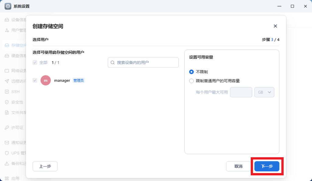 飞牛 fnOS 1.0 系统安装和部署指南
