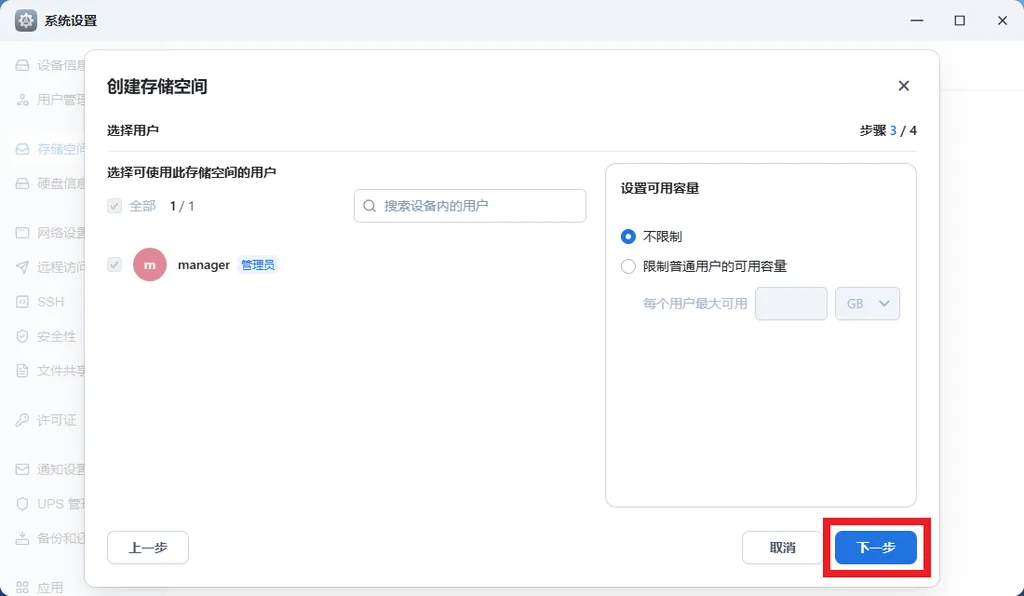 飞牛 fnOS 1.0 系统安装和部署指南