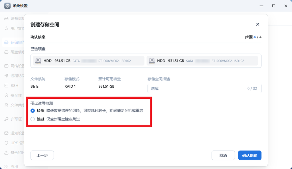飞牛 fnOS 1.0 系统安装和部署指南