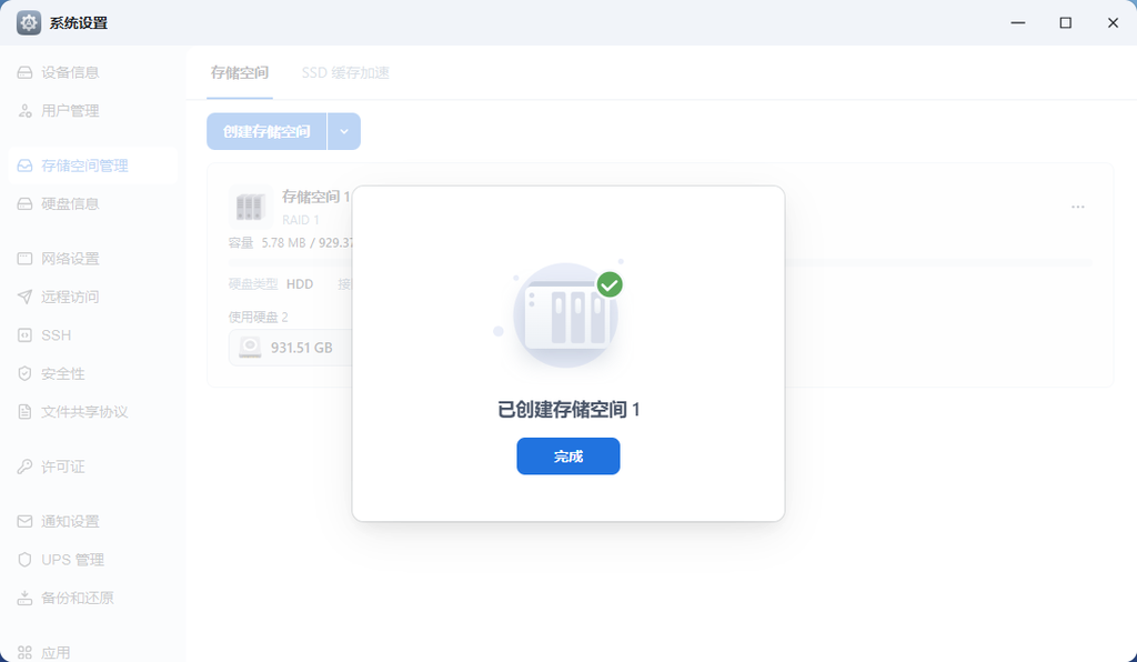 飞牛 fnOS 1.0 系统安装和部署指南