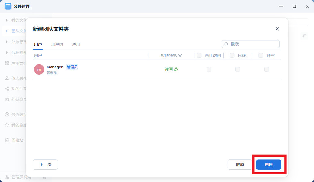 飞牛 fnOS 1.0 系统安装和部署指南