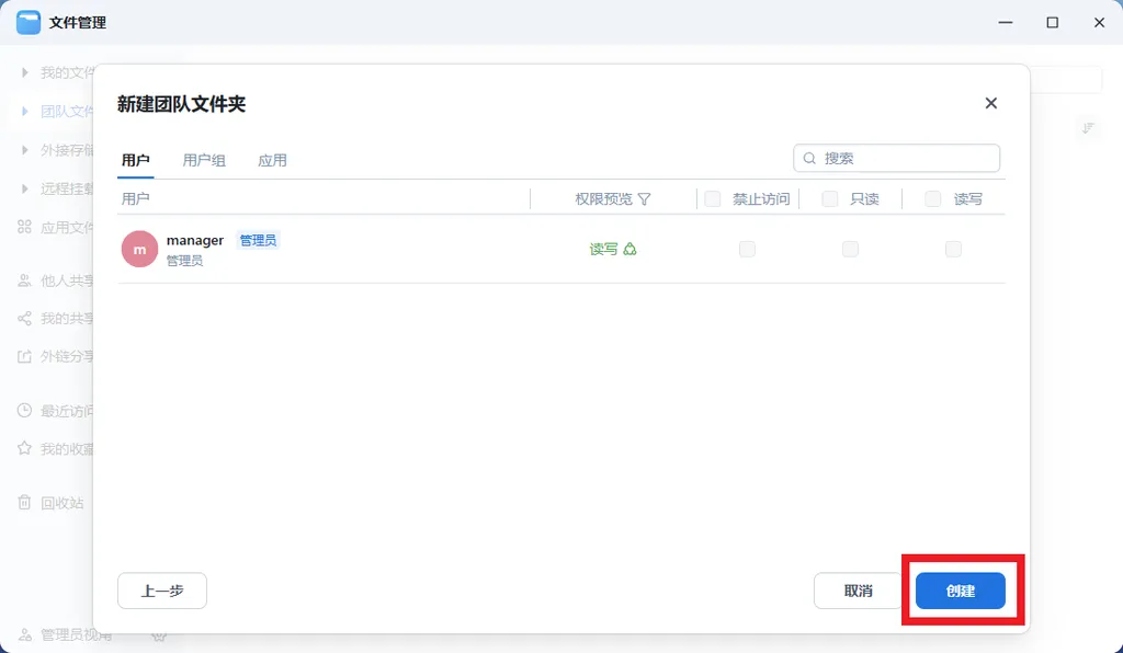 飞牛 fnOS 1.0 系统安装和部署指南