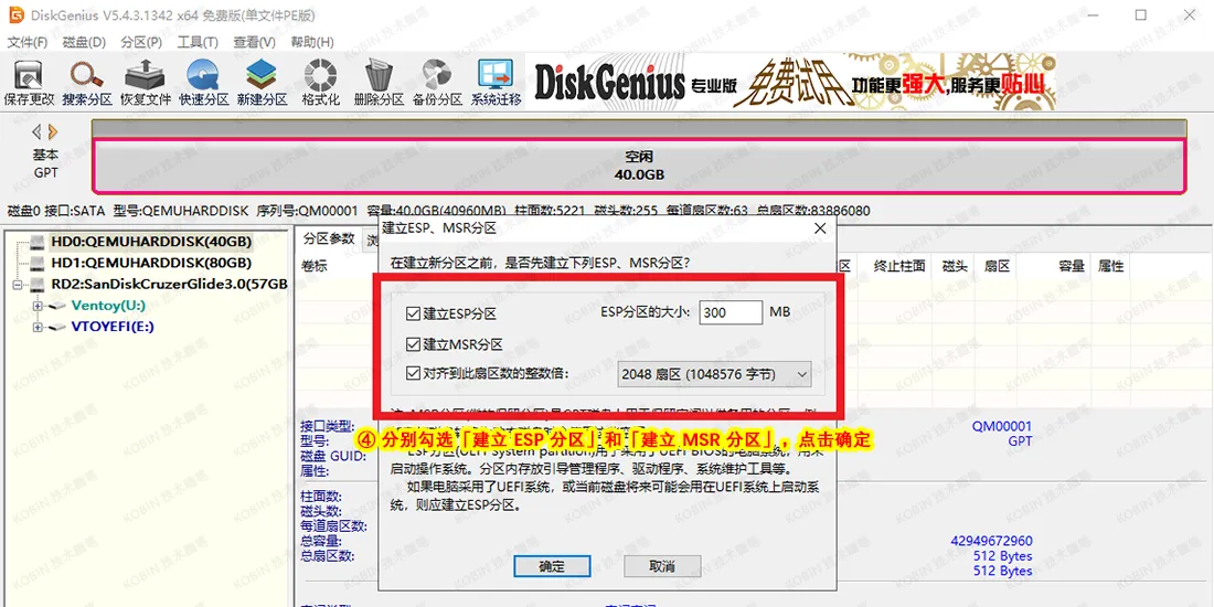 Windows 10 / 11 系统安装，官方镜像下载与全流程攻略