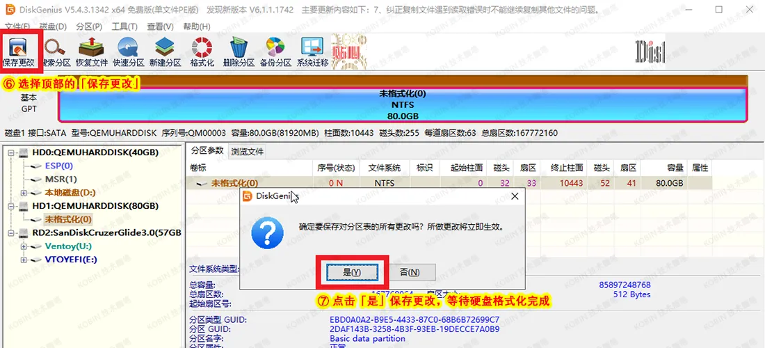 Windows 10 / 11 系统安装，官方镜像下载与全流程攻略