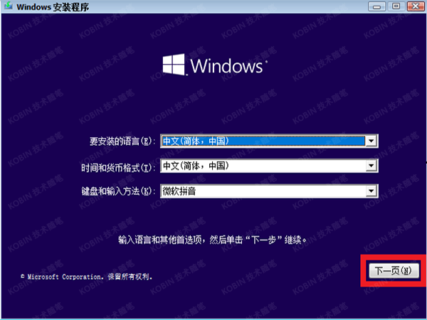 Windows 10 / 11 系统安装，官方镜像下载与全流程攻略